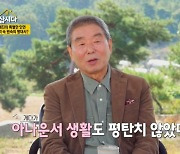 이계진 前 아나 “8년간 프로그램 못 맡아, 월급 받기도 눈치 보여”(같이 삽시다)