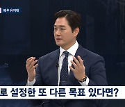 유지태 “대학 시절 정신적 방황…외로웠다”(뉴스룸)