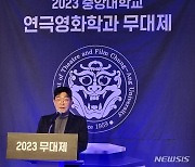 중앙대 연극영화학과 동문 축제 무대제, 19일 한강 서래나루서