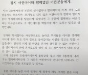 본인 실수로 아이 놓친 엄마···“이웃들이 돌봐주지 않아서 서운해”