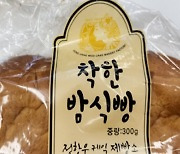 "이 식빵, 롤케잌 먹지 말고 반품하세요”···알레르기 유발 물질 ‘미표시’