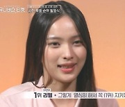 김세정, 진심 담은 돌직구 “부족할지언정 완성은 해내야” (유니버스 티켓)