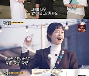 '런닝맨' 하차한 전소민 존재감..유재석, 프러포즈 스토리 공개 [★밤TView]