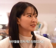 신민아 "♥김우빈과 함께한 '우블', 대본 나오기 전에 배우들부터 캐스팅"('요정식탁')[종합]