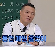 정찬성 "박재범 뺨 때린 오르테가에 복수 못해…2주 내내 눈물" (아형)[전일야화]