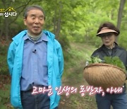 '귀농' 이계진, ♥단아한 아내 공개 "30년간 시집살이 고마워" (같이 삽시다)[종합]