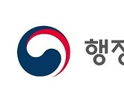 "청년이 제언하는 행안부 정책"…'2030 자문단' 26일까지 모집