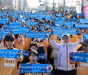 부산마라톤 대회 "BUSAN is Ready!"