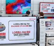 '29% 할인 쏜다'…29년만에 우승한 LG 할인 돌입