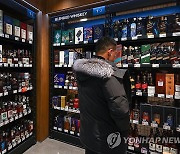 '수입맥주보다 위스키'