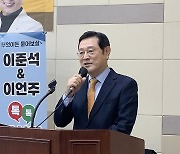 축사하는 이용섭 전 광주시장