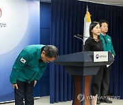 고개숙여 사과하는 행정전산서비스 장애 대책 본부장