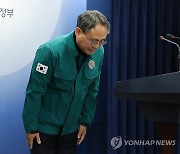 행정전산서비스 장애 사과하는 고기동 차관