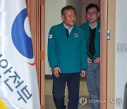 행정전산서비스장애 대책본부 회의 참석하는 이상민 장관