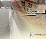 대구 동구 팔공산로서 차량 전복 사고…5명 중상