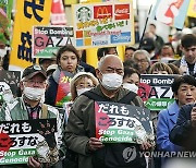 JAPAN ISRAEL PALESTINE PROTEST