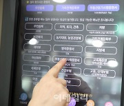 [포토] 정부24 등 민원발급기 정상 가동