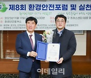 [포토] 중소벤처기업인증원 이성우 과장, 환경부장관상 수상