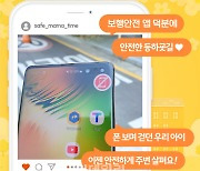 '스몸비' 사고방지, 수원시 '스마트폰 사용제한 스쿨존' 추진