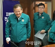 [포토] 대책회의 참석하는 이상민 행정안전부 장관