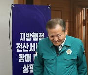 [포토] 전산 장애 대책회의 참석하는 이상민 장관