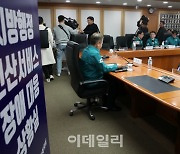 [포토] 지방 행정 전산 서비스 장애 대책회의