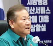 [포토] 대책회의 발언하는 이상민 장관