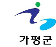 가평군 '탄소중립지원센터' 내년부터 운영