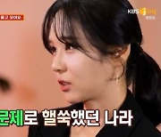 16기 옥순 "양악이나 턱 성형한 적 없어…허세 부린다는 악플 多" 억울