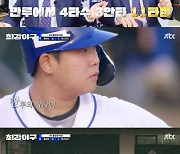 박재욱, 무사 만루에 출격…정용검X김선우 "만루의 사나이" 기대감↑