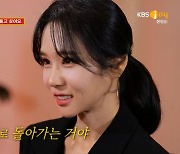 뼈맞은 16기 옥순 “직업이 ‘나는 솔로’야?” “인기 반드시 소멸”(무엇이든 물어보살)[SS리뷰]