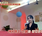 '물어보살' 16기 옥순 "턱 성형 NO…부모님 훌륭하실 뿐 난 재산 하나도 없어"