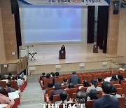 전남교육청, 직장 내 갑질·괴롭힘 예방 교육 진행