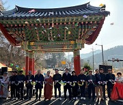 남양주시 수동면 축령산 무량사, 일주문 낙성식 성황리 개최