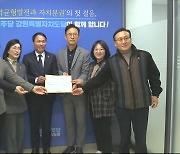 [네트워크] 소양강댐 공대위 댐 권리 요구...총선 공약 반영 촉구