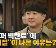 [나이트포커스] "슈퍼 빅텐트"에 "몽둥이 찜질"이 나온 이유는?