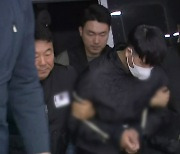 檢, 김길수 '특수강도' 구속기소...도주 혐의 추가 수사