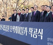 '설악산 오색 케이블카' 드디어 첫삽 "41년 숙원 풀었다"