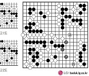 [제25회 LG배 조선일보 기왕전] 역사적 錯覺