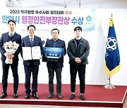 안양시 '적극행정' 음식물류폐기물 2차선별공정, '행정안전부 장관상'