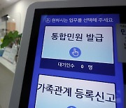 전국 대혼란 ‘행정망 마비’, 정부 차원 대응 매뉴얼 없었다