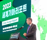 컨선월드와이드, ‘다음 세대와 함께 만들어 가는 식량시스템’ 2023 세계기아리포트 성료