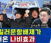 [뉴스하이킥] 성기선 "'킬러문항' 없어졌어도 '쉬운 수능'은 아냐"