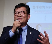 '송영길 수사심의' 신청 기각…檢, '먹사연 수사' 계속