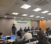 서경대학교 연구정보 환경보건센터, ‘2023 제1회 서경대학교 환경보건센터 세미나’ 개최