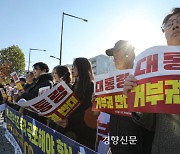 “노조법 개정안 대통령 거부권 반대”… 전국 교수·변호사·노무사·연구자 1000인 선언[현장 화보]