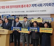 부산 상공인·시민단체, 산업은행법 개정 국회 통과 촉구