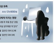 "가족도 돌보지 못하면서"… 극단 선택 뒤에 남겨진 자의 고통