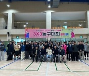 한기범희망나눔, 심장병 어린이 돕기 코리아결제시스템배 3x3 농구대회 진행