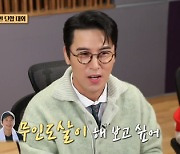 ‘안다행’ 장민호, 절친 이상우 위해 빽토커 출연...“발상 특이한 친구”